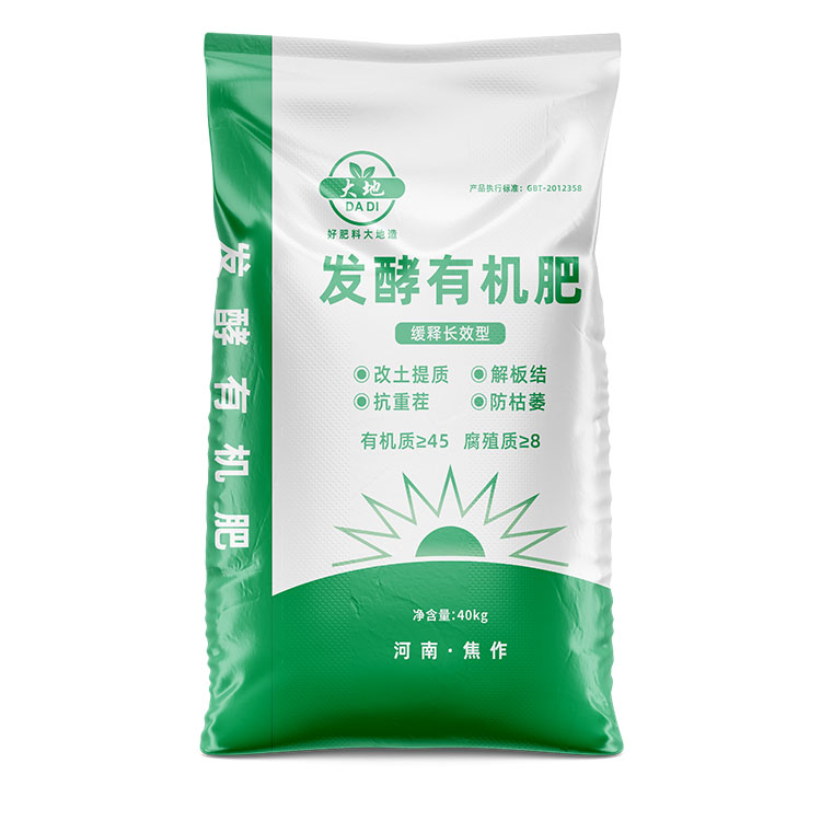 大地發(fā)酵有機肥.jpg